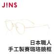 【JINS】日本職人手工製賽璐珞鏡框(AMDF19A141)