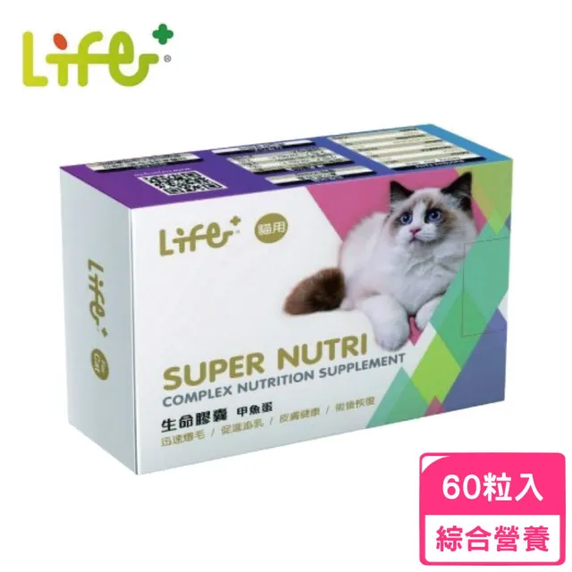 【Life+】SUPER NUTRI 生命膠囊甲魚蛋（貓用）60粒