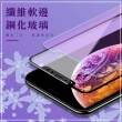 iPhone 11 Pro 保護貼手機軟邊滿版藍光9H鋼化玻璃膜(3入 iPhone11Pro鋼化膜 iPhone11Pro保護貼)
