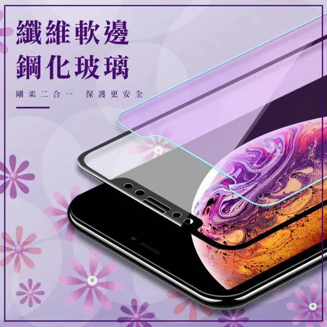 iPhone X XS保護貼滿版軟邊藍紫光9H玻璃鋼化膜(3入 X保護貼 XS保護貼)