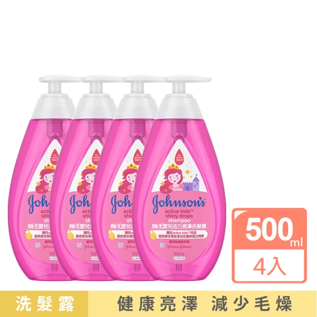 【Johnsons 嬌生】嬰兒活力亮澤洗髮露(500mlx4 全新升級_嬰兒沐浴)