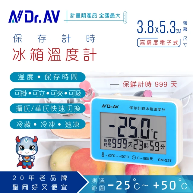 【Dr.AV 聖岡科技】GM-52T保存計時冰箱溫度計(冰箱溫度計 計時器 溫度計)