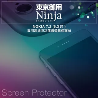 【Ninja 東京御用】NOKIA 7.2（6.3吋）專用高透防刮無痕螢幕保護貼