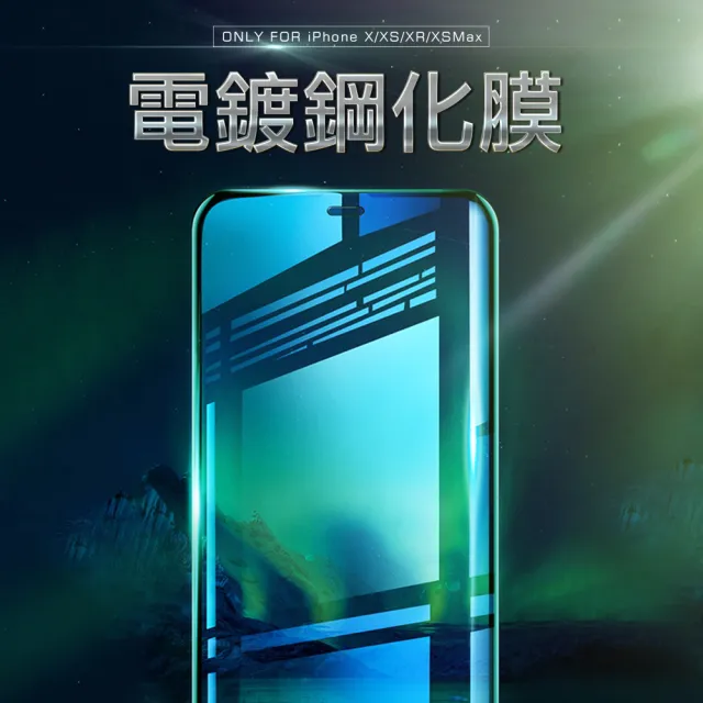 iPhone XSMax 保護貼手機9H滿版電鍍鋼化膜(XSMax鋼化膜 XSMax保護貼)