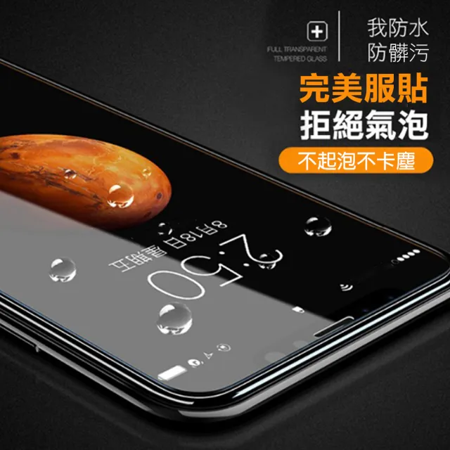 iPhone XSMax 高清透明非滿版9H玻璃鋼化膜手機保護貼(XSMax鋼化膜 XSMax保護貼)