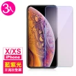 iPhone X XS 藍紫光非滿版9H鋼化膜手機保護貼(3入 iPhoneXS手機殼 iPhoneX手機殼)