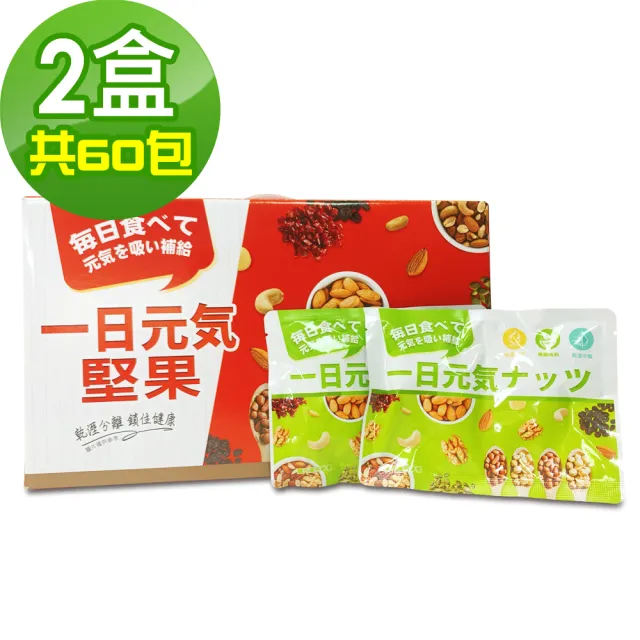 【弘益傳香世家】一日元氣綜合堅果果乾禮盒25g*60包(爽脆堅果/溫潤果乾/一天一包/獨立分艙包裝)