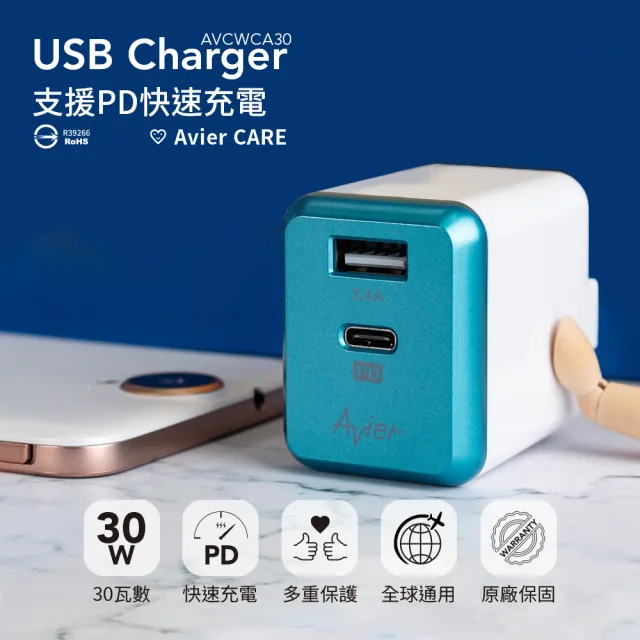 【Avier】PD3.0+2.4A USB 電源供應器(墨青 / 太空灰)