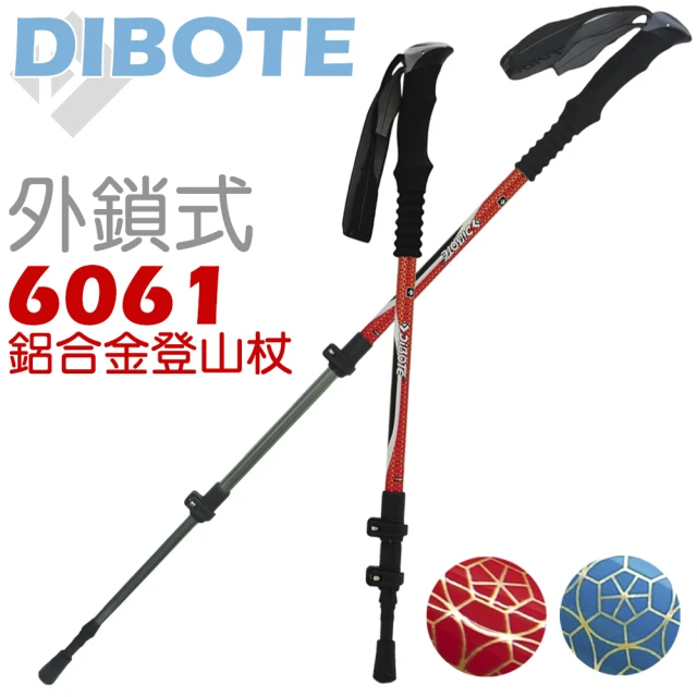 【DIBOTE迪伯特】6061鋁合金 外鎖式登山杖