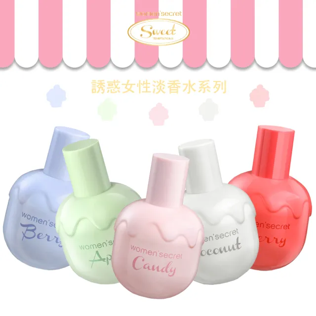 【women’secret】椰子誘惑女性淡香水 40ml(專櫃公司貨)