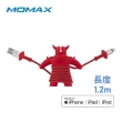 【Momax】Play軍團Lightning傳輸線DL20(120cm MFi認證線)
