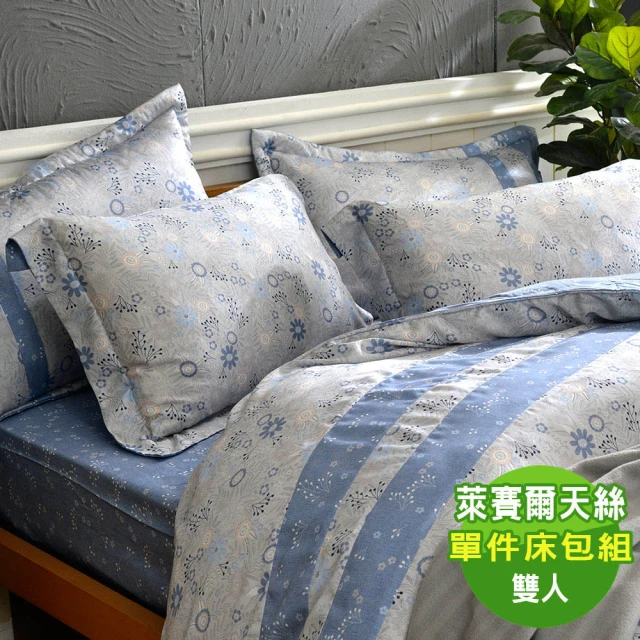 【寶松ROYALCOVER】60支天絲萊賽爾三件式床包枕套組 蔓花星雨-藍(雙人)