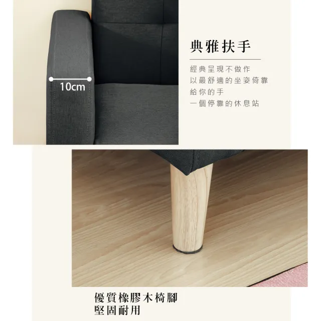 【RICHOME】曼尼日式厚座墊單人沙發/布沙發(休閒椅 2色可選)