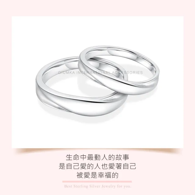 【GIUMKA】新年禮物．開運．情人純銀對戒-單個價