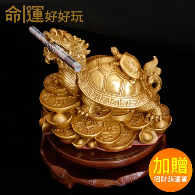 命運好好玩】鎮宅子母龍龜黃銅擺鎮- momo購物網- 好評推薦-2026年1月
