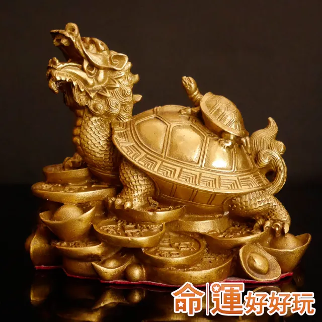【命運好好玩】鎮宅子母龍龜黃銅擺鎮