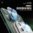 iPhone11ProMax 透明一體式鏡頭膜保護貼(3入 11promax鋼化膜 11promax保護貼)