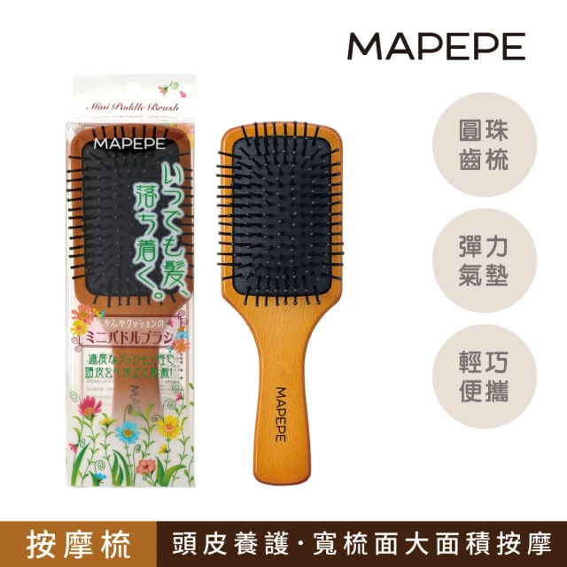 【Mapepe】頭皮健康按摩梳（小）