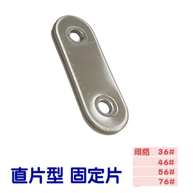 AC042 10入裝 不銹鋼一字型 直片角鐵 46X16MM(厚1.5MM 180度連接片 角碼 固定片 鐵片 加強鐵白鐵 支架)