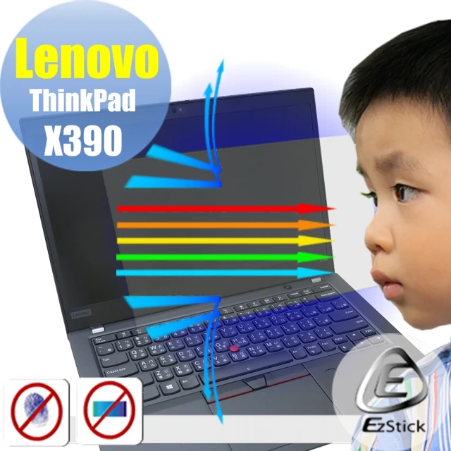 【Ezstick】Lenovo ThinkPad X390 X395 防藍光螢幕貼(可選鏡面或霧面)