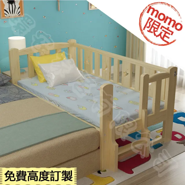 【HA Baby】松木實木拼接床 單人加大 長196寬112高40 三面有梯款(延伸床、床邊床、嬰兒床、兒童床)