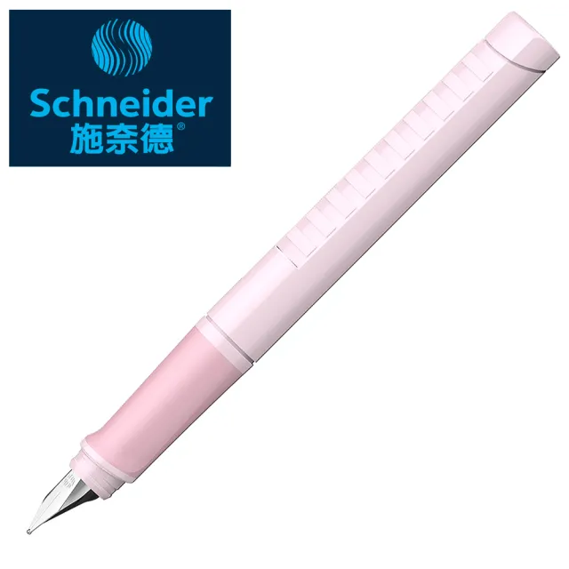 【SCHNEIDER】施奈德 Base Uni 602 F 典雅個性鋼筆(F尖)
