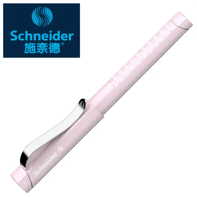【SCHNEIDER】施奈德 Base Uni 602 F 典雅個性鋼筆(F尖)