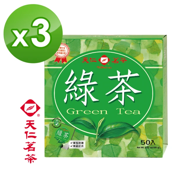 【天仁茗茶】綠茶袋茶茶包2gx50包*3盒