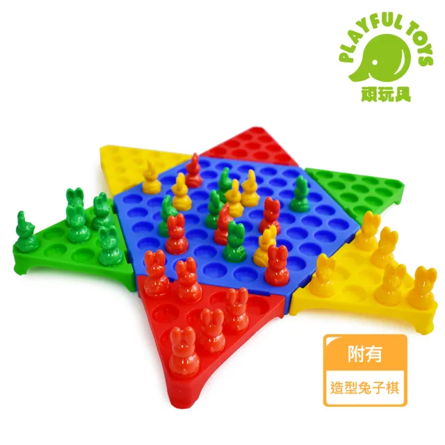 【Playful Toys 頑玩具】收納式跳棋(台灣製造 益智桌遊)