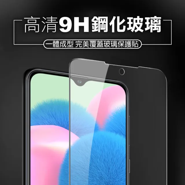 三星A30s 非滿版高清透明9H玻璃鋼化膜手機保護貼(3入 A30s保護貼 A30s鋼化膜)
