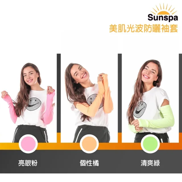 【SUN SPA】真 專利光能布 UPF50+  保暖防風 口罩式連帽外套+袖套 2件特惠組(秋冬抗寒 抗UV防紫外線)