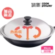 【CookPower 鍋寶】煎大師黑珍珠不沾炒鍋-39cm(GD-3901)