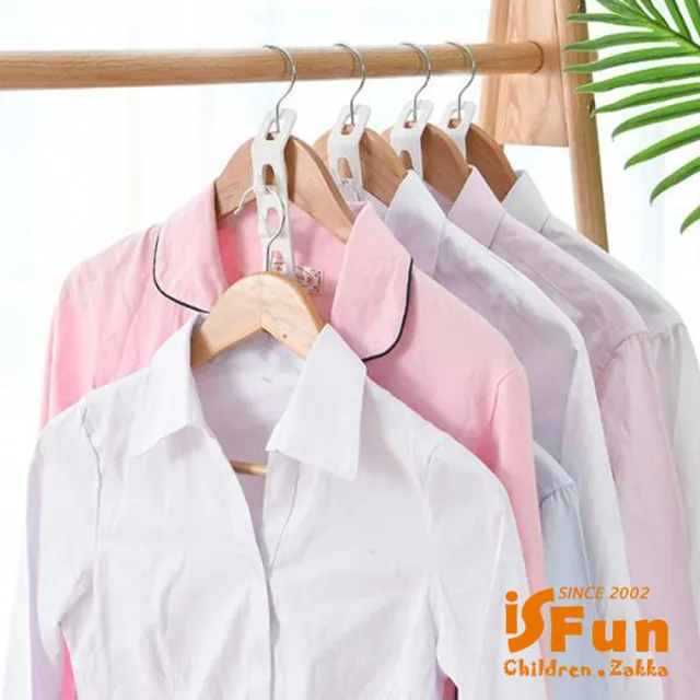 【iSFun】衣櫥收納＊垂直多功能衣架掛鉤/4入 