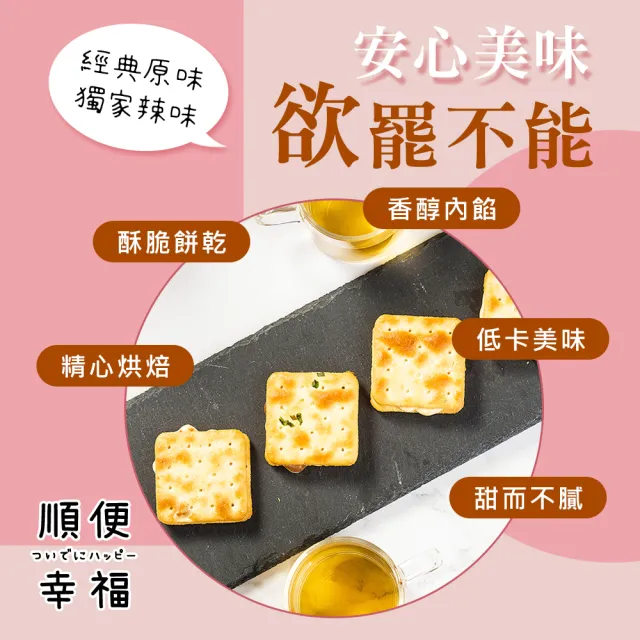 【順便幸福】赤藻糖爆餡牛軋餅8包-口味任選(15入 包 蛋奶素)