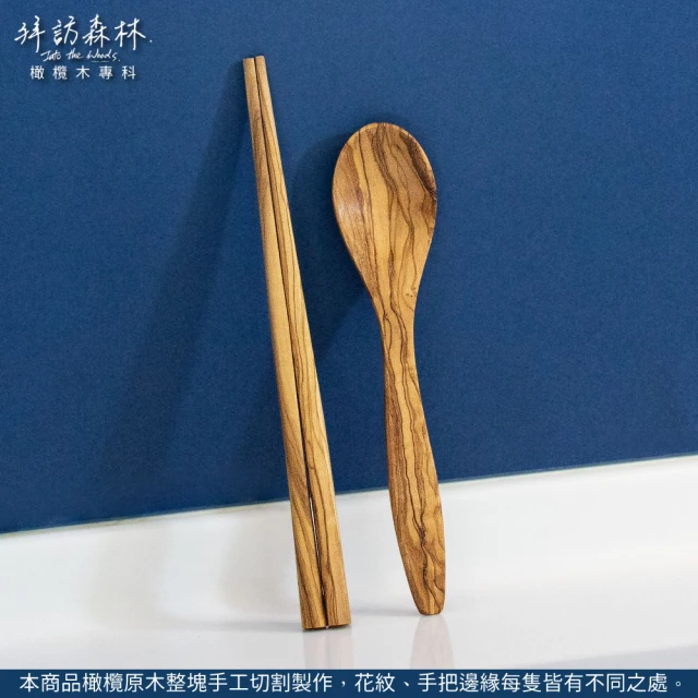 【拜訪森林橄欖木專科】餐具兩件組-木筷與經典湯匙(餐具組)