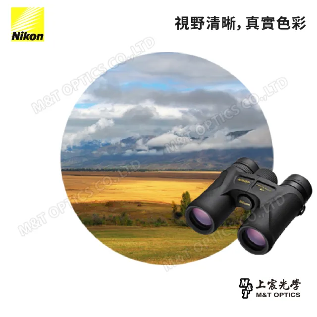 Nikon 尼康】10X30 PROSTAFF 7s 雙筒望遠鏡(原廠保固公司貨) - momo