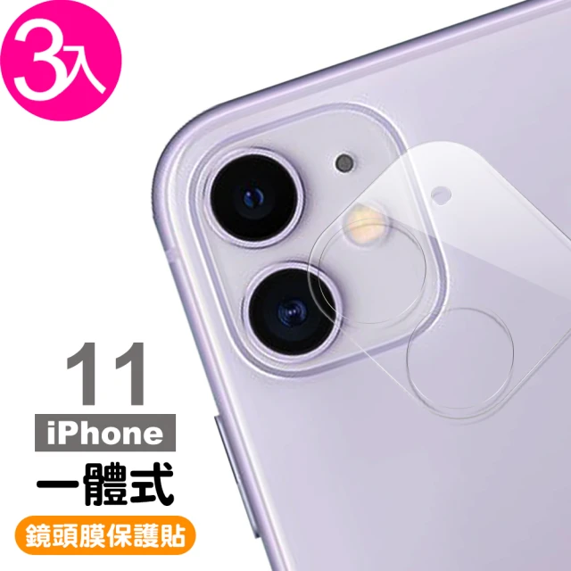 iPhone 11 透明一體式鏡頭膜保護貼(3入 11鏡頭貼 iPhone11保護貼)