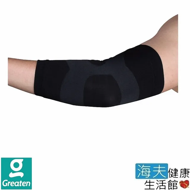 【海夫健康生活館】Greaten 極騰護具 ET-FIT 區段壓縮機能護肘(1只_PP0003EB)