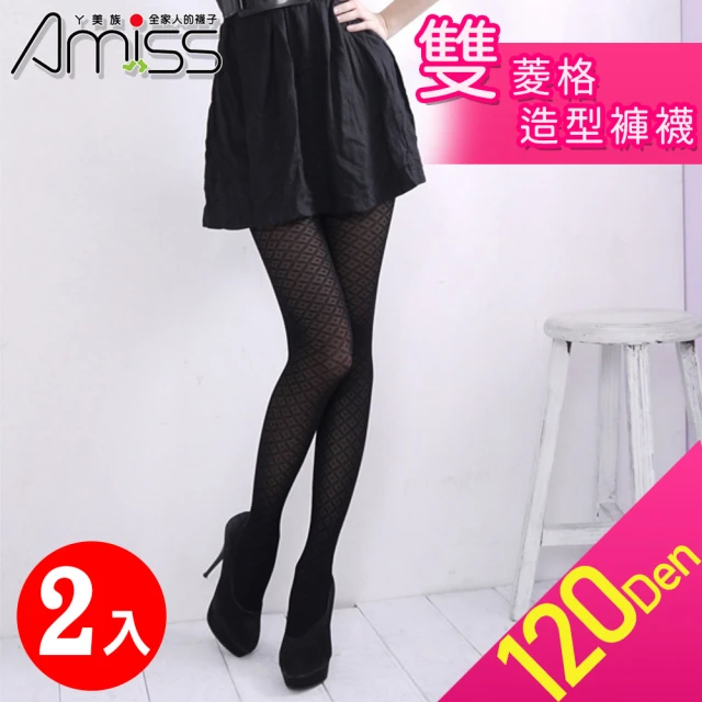 【Amiss 機能感】120D雙菱格造型褲襪2入組(3204-18)