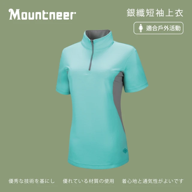 【Mountneer山林】女 銀纖短袖上衣-春綠 21P52-73(短袖/短袖上衣/休閒上衣)