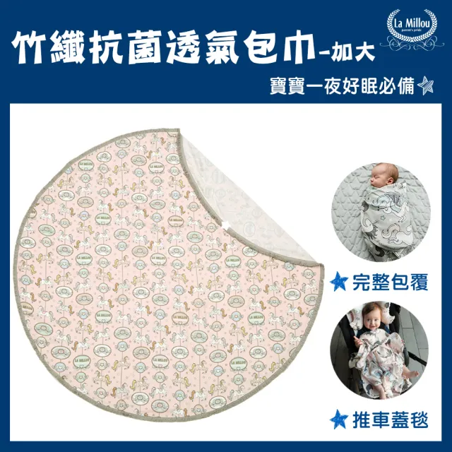 【La Millou】竹纖涼感巾加大-圓形流蘇(旋轉小木馬-粉底)