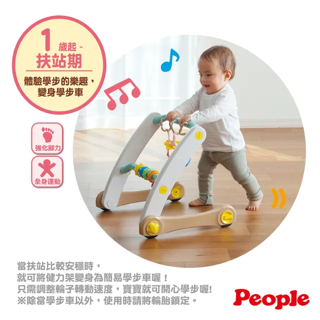 【People】折疊式簡易健力架&學步車組合(安撫玩偶/塑膠袋聲音)