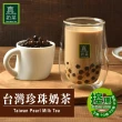 【歐可茶葉】真奶茶-台灣珍珠奶茶4盒組(78gx5包/盒)