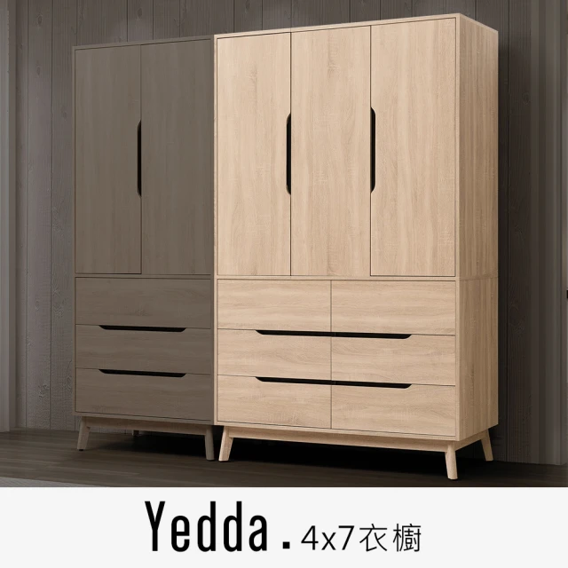 【obis】Yedda 4x7衣櫥
