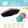 【KINYO】21吋三折純色超輕細黑膠傘(KU-9085)