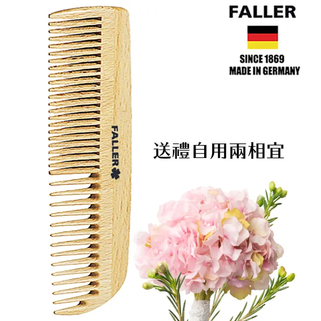 【FALLER 芙樂】德國製雙齒寬梳 防靜電柔順直髮 FSC優質木材(扁梳/梳頭造型美容/母親節禮物)