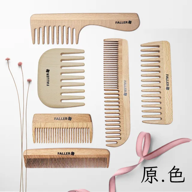 【FALLER 芙樂】德國製雙齒寬梳防靜電柔順直髮FSC優質木材(扁梳/梳頭造型美容/雙11)
