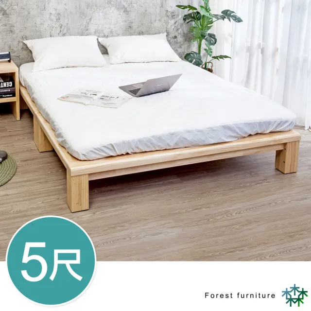 【BODEN】森林家具 維爾5尺雙人全實木床底(不含床頭片及床墊)