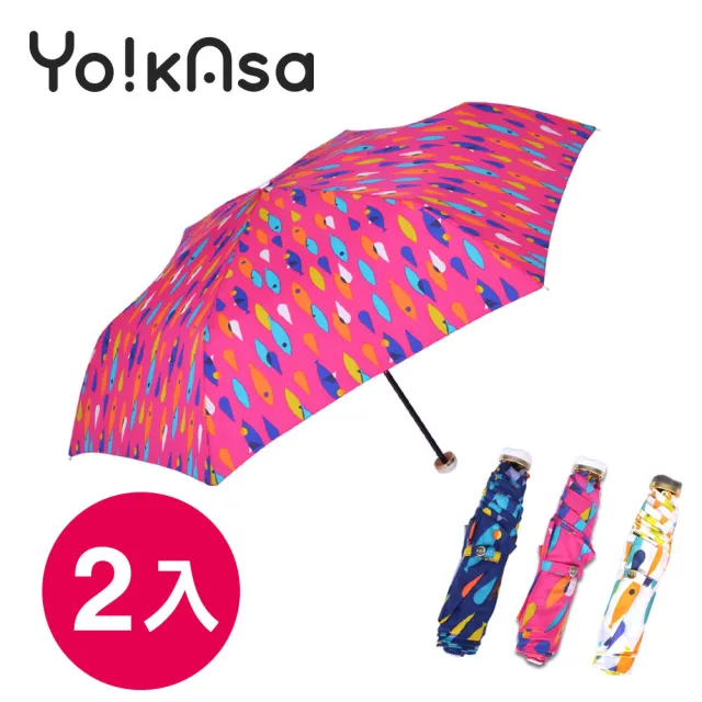 【Yo!kAsa】繽紛色彩 可愛魚點 晴雨手開傘(超值二入組)