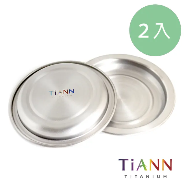 【TiANN 鈦安】小鈦碟&鈦杯蓋 多用途(2入組)